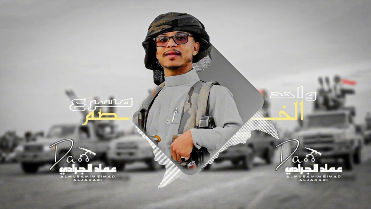مسرع 