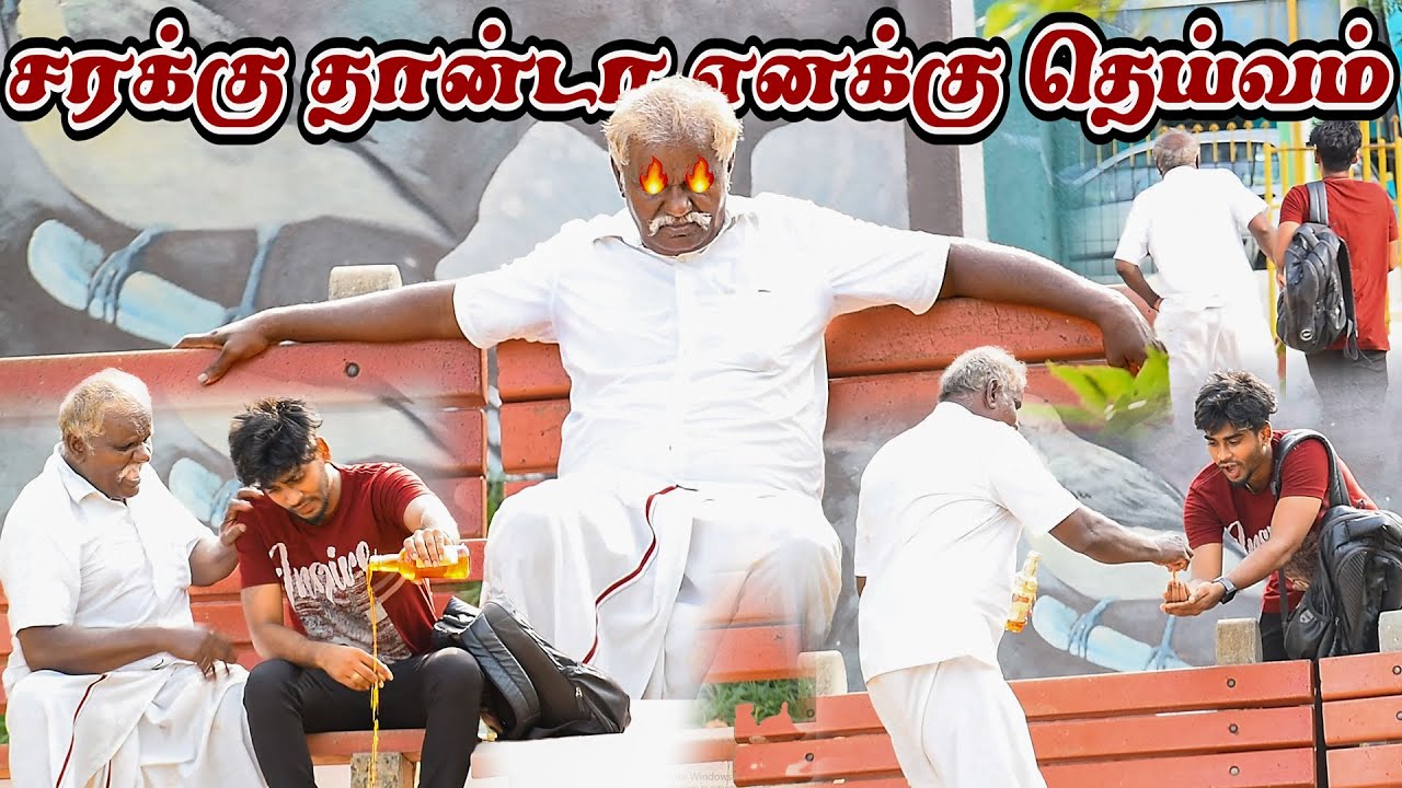 சரக்கு தான்டா  எனக்கு தெய்வம் | SARMESH COMEDY VIDEO | NAGAI 360* HEAD