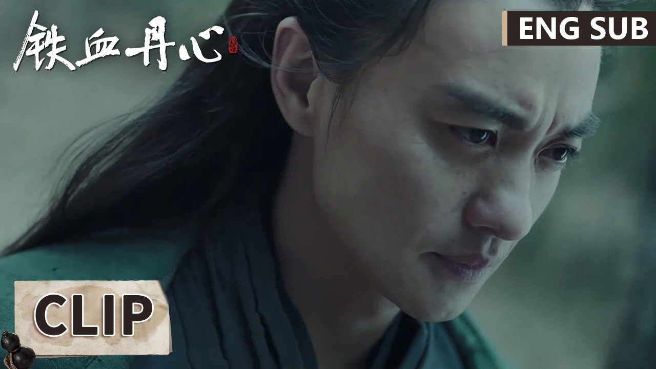EP21 Clip 真打脸现场！裘千丈虚张声势被黄蓉打出鼻血，逃跑被黄药师逮住吓尿 【#铁血丹心 #金庸武侠世界 The Legend of Heroes】