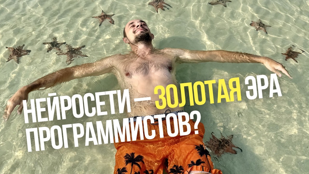 Конец эры прогеров? Почему СЕЙЧАС нужно спешить.