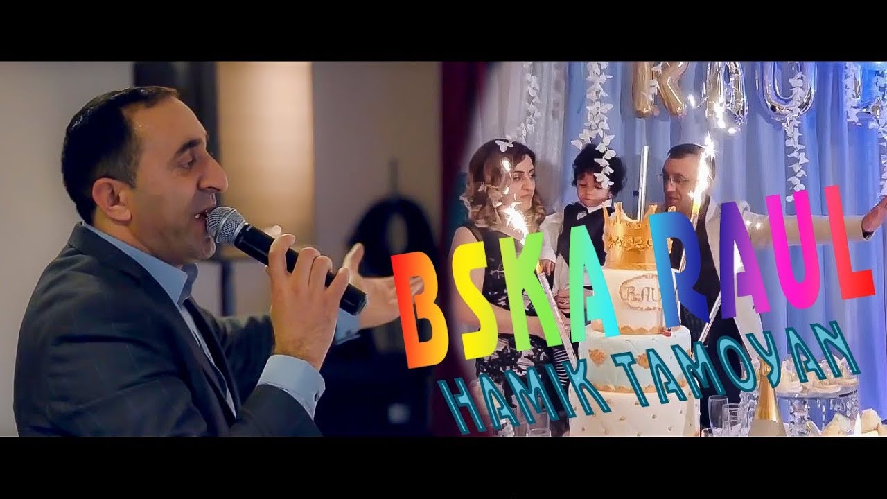 Hamik Tamoyan - Bska Raul ( ХИТ )