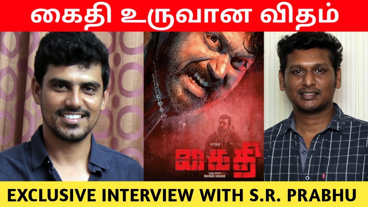 கைதி உருவான விதம் | Exclusive Interview with SR Prabhu | Kaithi | Manobala's Waste Paper