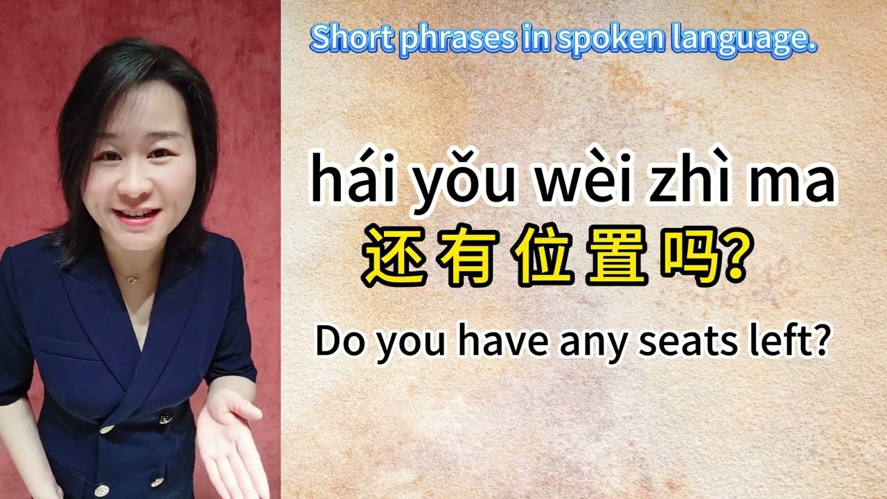 子课3 2：点菜与沟通