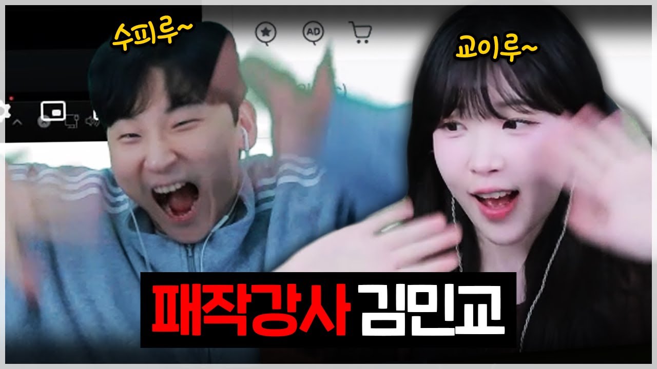 제발 내 방송에서 나가!!!
