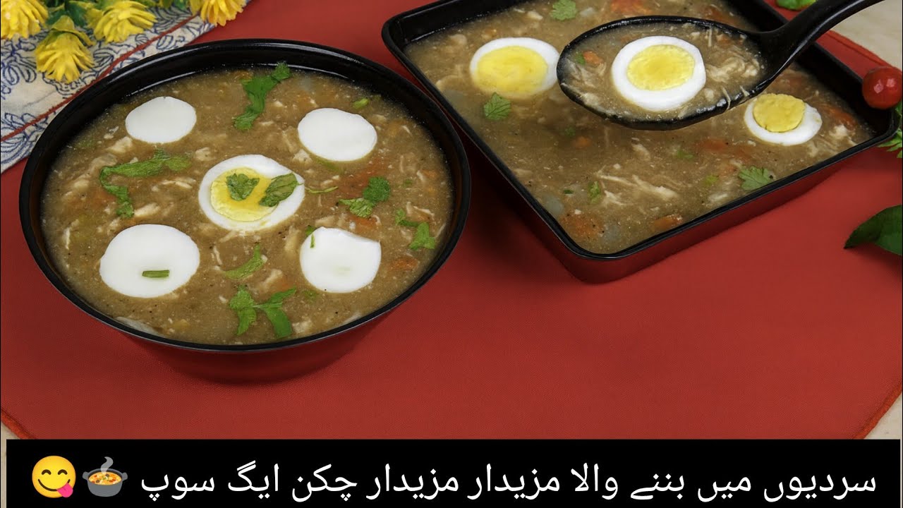 Eggs chicken soup 🍲 ||سردیوں میں بننے والا بہترین اور مزیدار سوپ