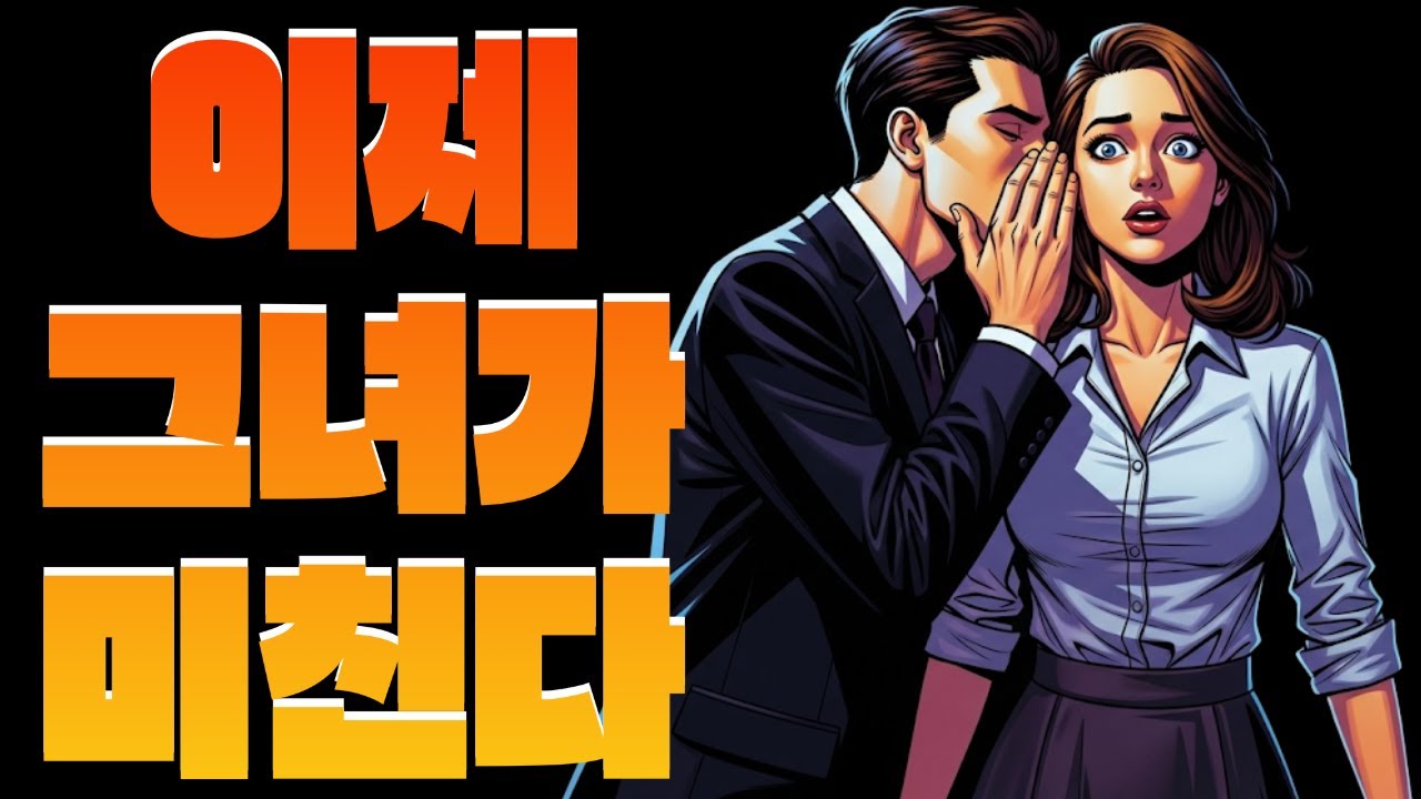 그녀가 당신의 연락 두절에 ‘미쳐가는’ 진짜 이유 | 스토아 철학자