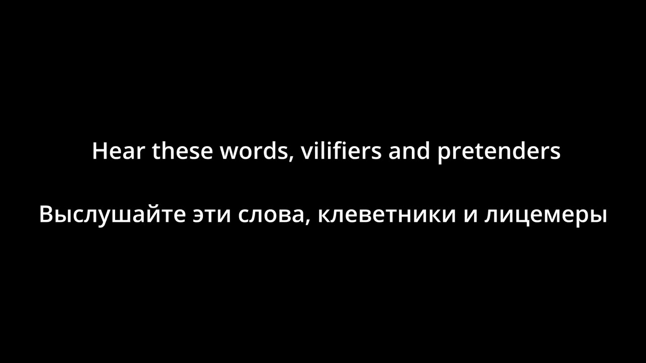 Candlemass - Solitude (lyrics/русский перевод)