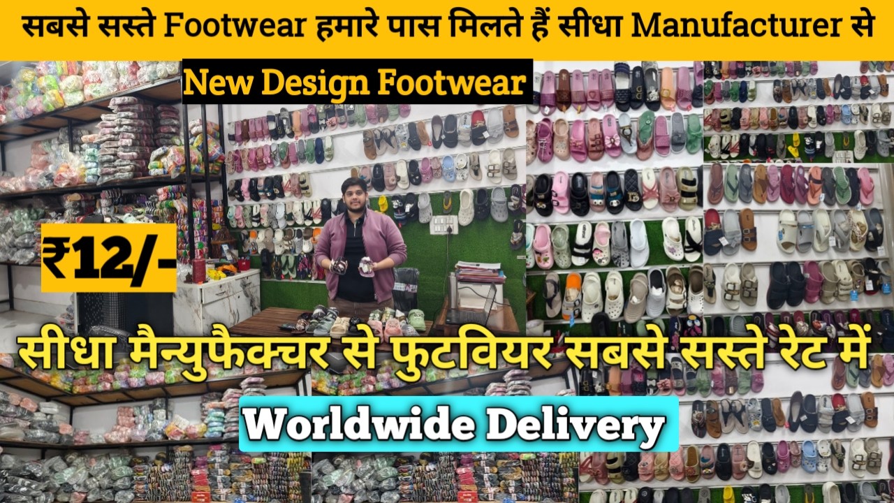 Footwear Wholesale Market Delhi Machine Made Chappal | चप्पल - जूते के सबसे बड़े होलसेलर | Footwear