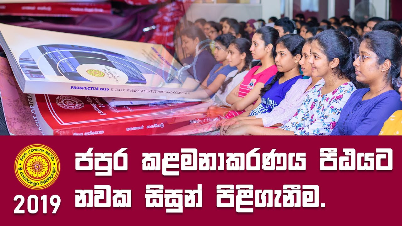 The Orientation Program of the Faculty of Management Studies & Commerce 2019
