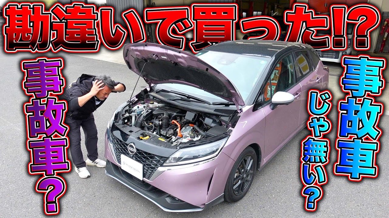 中古車選びで一番多い誤解！？素人が泣き寝入りするしかない闇深すぎる現実とは？？