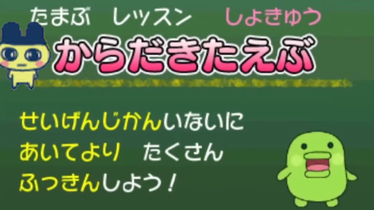 たまごっちに意味不明な部活をやらされるゲーム「たまごっち青春のドリームスクール」がヤバすぎる