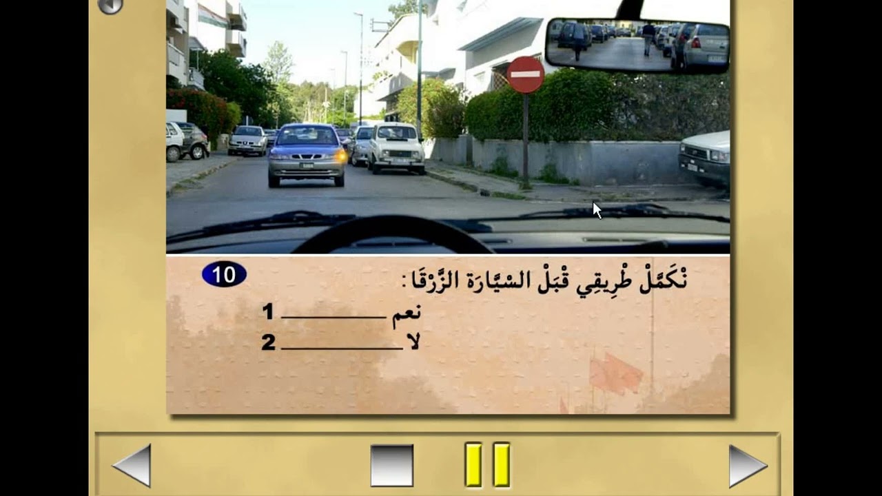 شرح الأسئلة Code Rousseau  الجزء  1