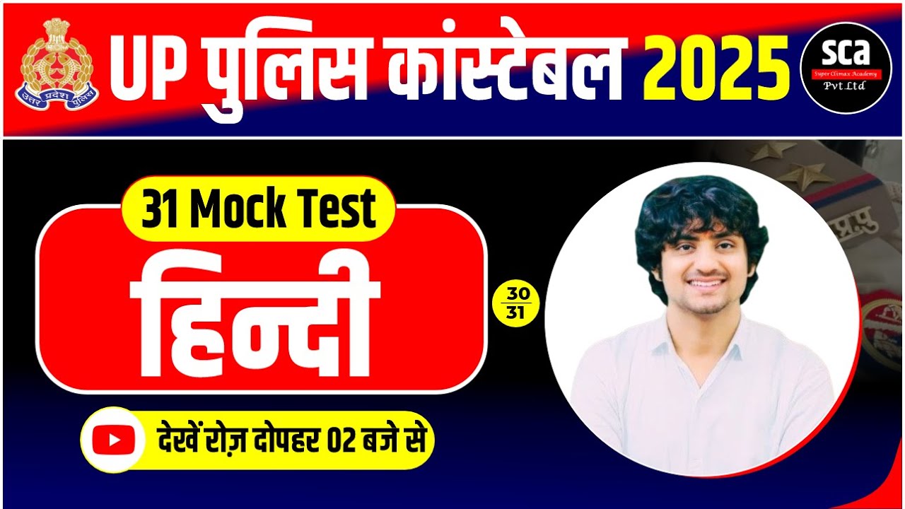 UP Police Constable 2026 | 31 Mock Test | Hindi Mock Test 30 | By Mahesh Sir | Sca