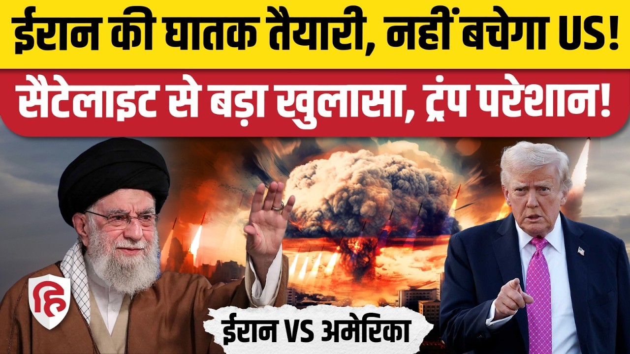 Iran America Tension: आखिर Jordan के Muwaffaq al Salti air base पर क्या कर रहा अमेरिका | Trump