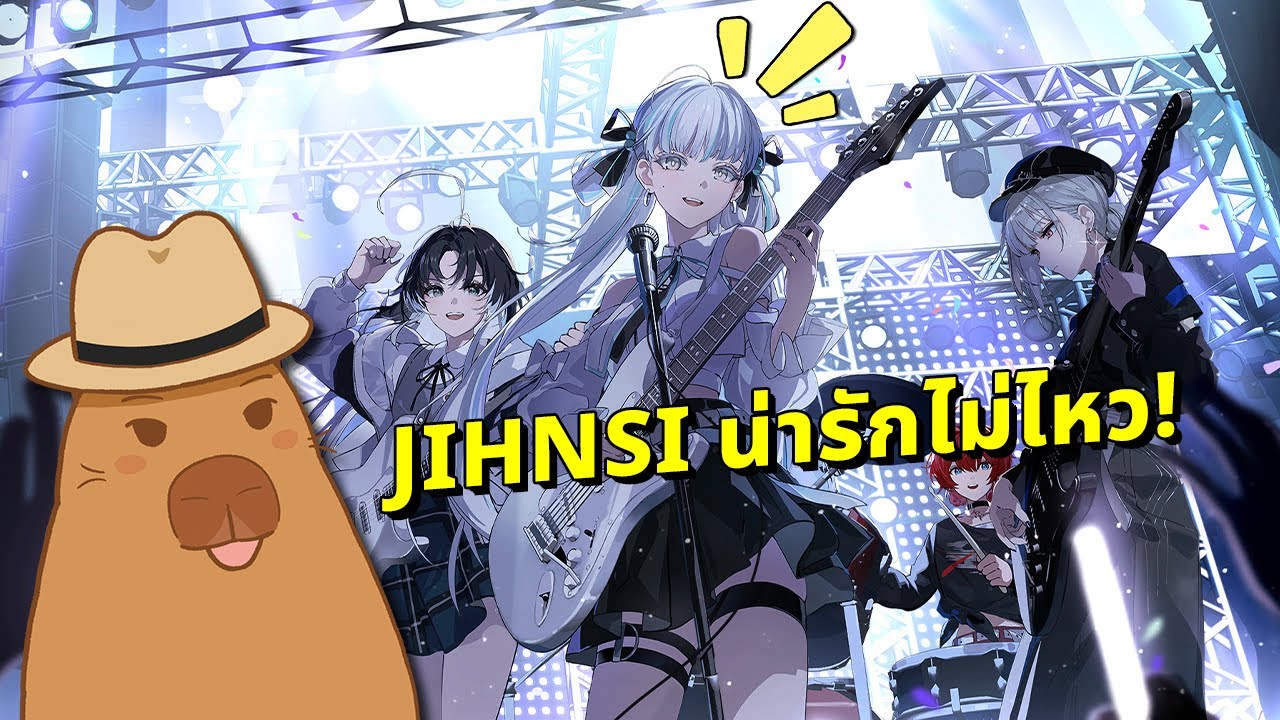 มาดูศรีภรรยา Jihnsi เจ้ามีมออกทีวี | LIVE - Wuthering Waves 🔴
