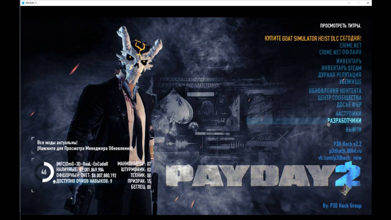 Как настроить Config в P3D Hack под себя