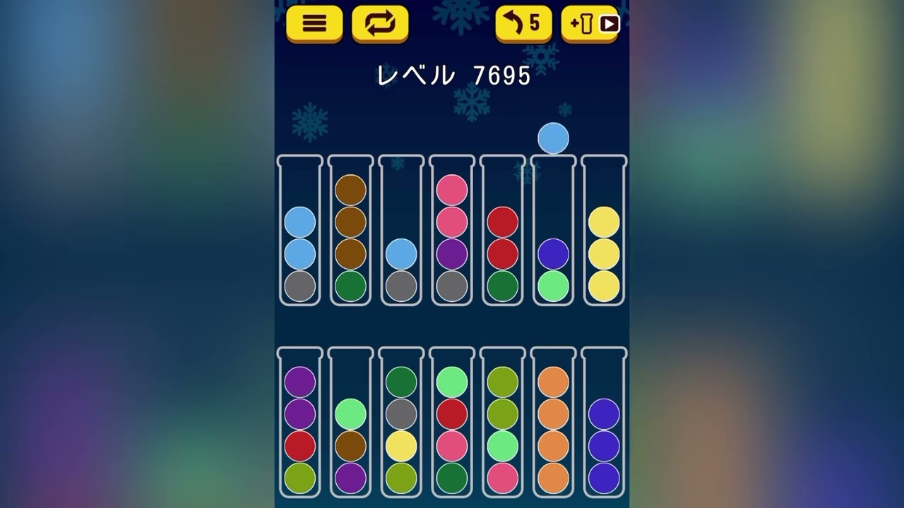 【Ball Sort Puzzle】level.7695