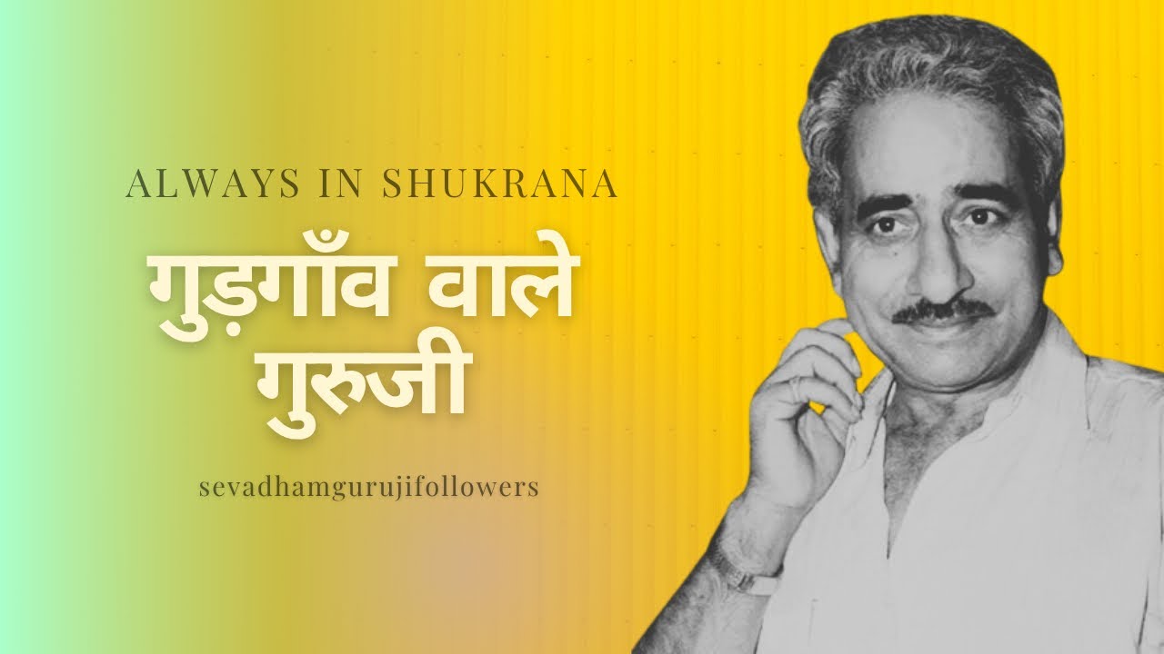 Gurgaon Wale Guruji - Track 2 - शूकर दातेया