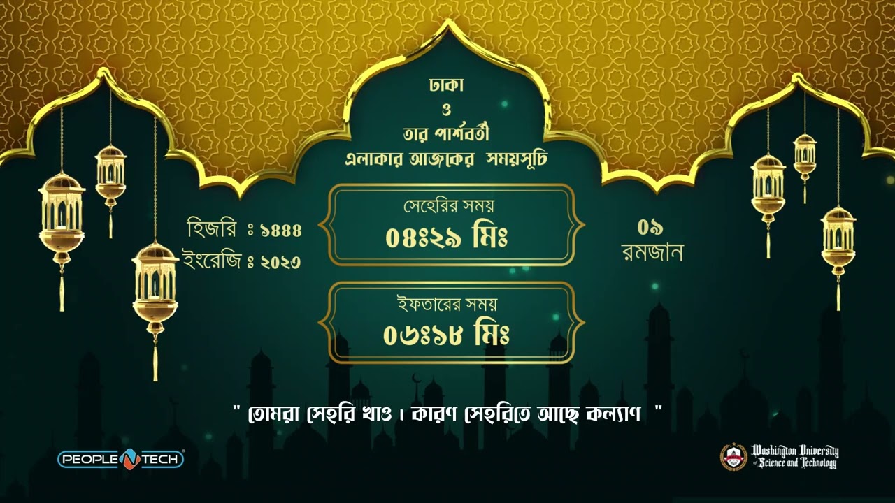 9th Ramadan time schedule 2023 Bangladesh