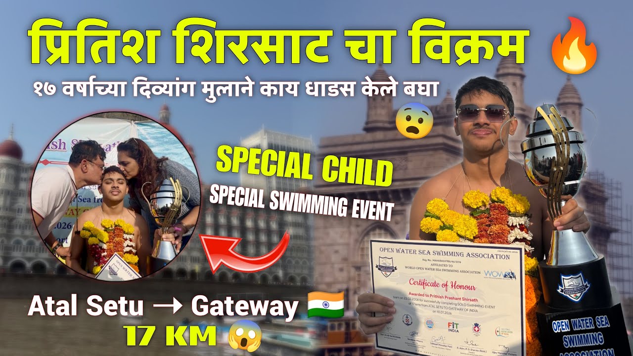 जिद्द आणि अंगामध्ये चिकाटी असेल तर माणूस जग जिंकू शकतो विश्वास नसेल बसत तर ही व्हिडिओ नक्की पहा 😍