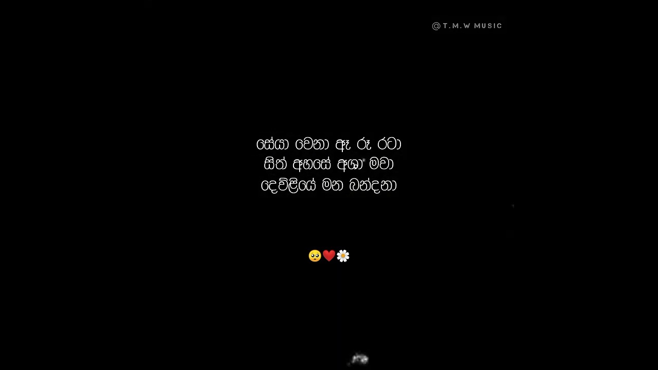 Eranga Abeygunasekara - Kailashini (කෛලාශිනී) - ( Black screen video)