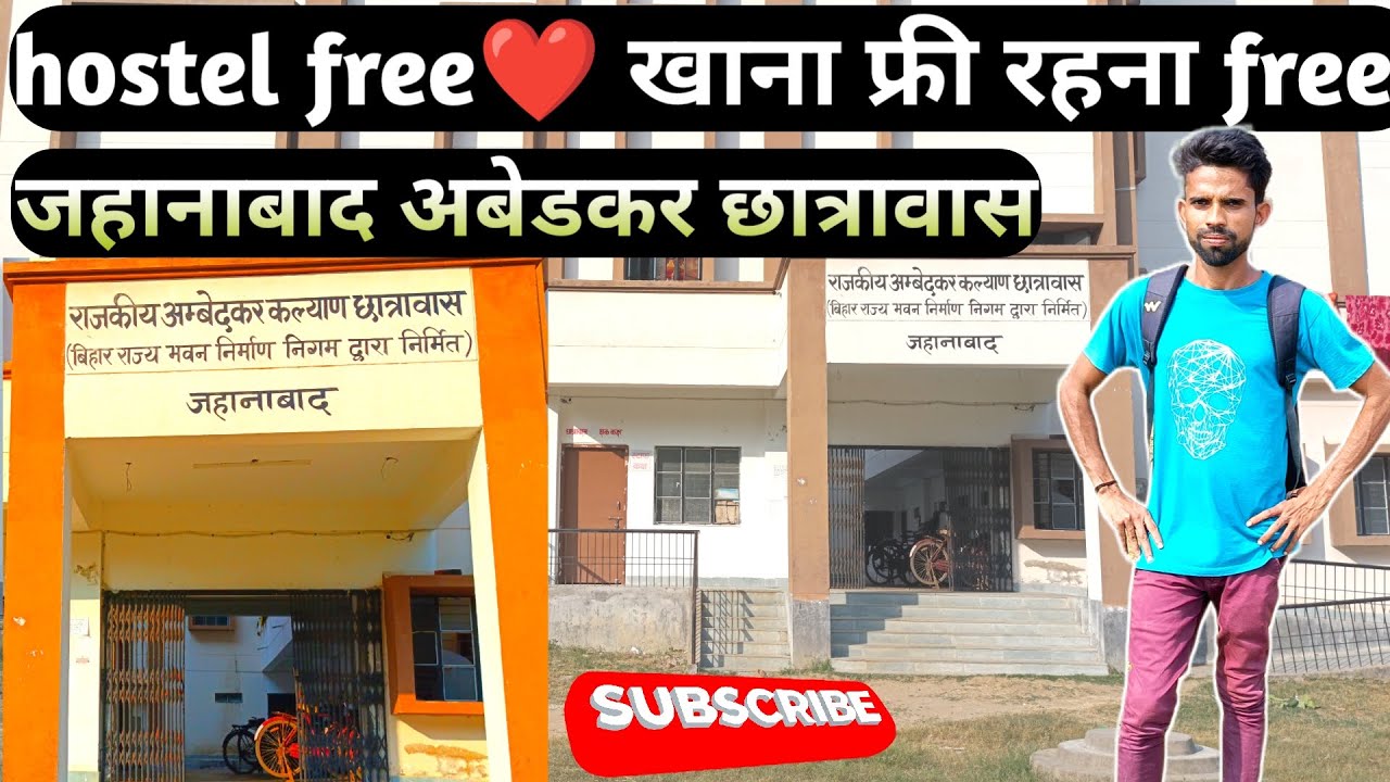 Vlog hostel life 1st vlog | ❤️ jehanabad Hostel🏬 Ambedkar hostel