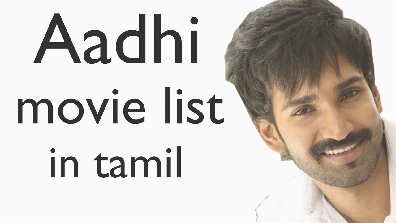 List of Aadhi movies in Tamil