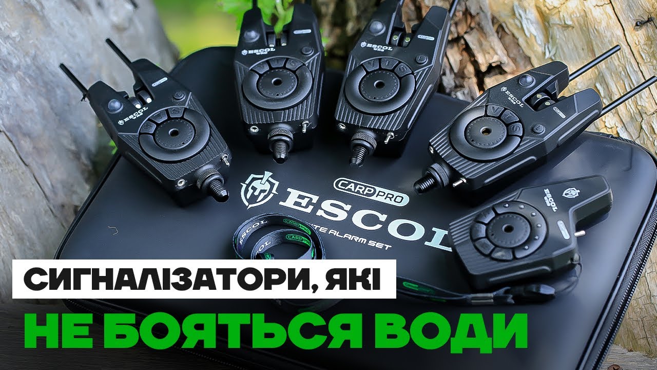 CARP PRO ESCOL 4+1 | 3+1 - ТОП електронні сигналізатори для риболовлі на коропа! #карпфішинг