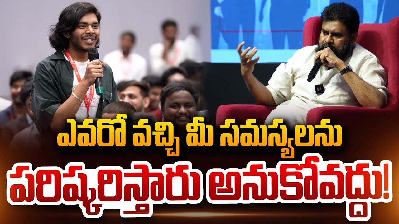 ఎవరో వచ్చి మీ సమస్యలను పరిష్కరిస్తారు అనుకోవద్దు! Deputy CM Pawan Kalyan's Janasenani with Gen Z