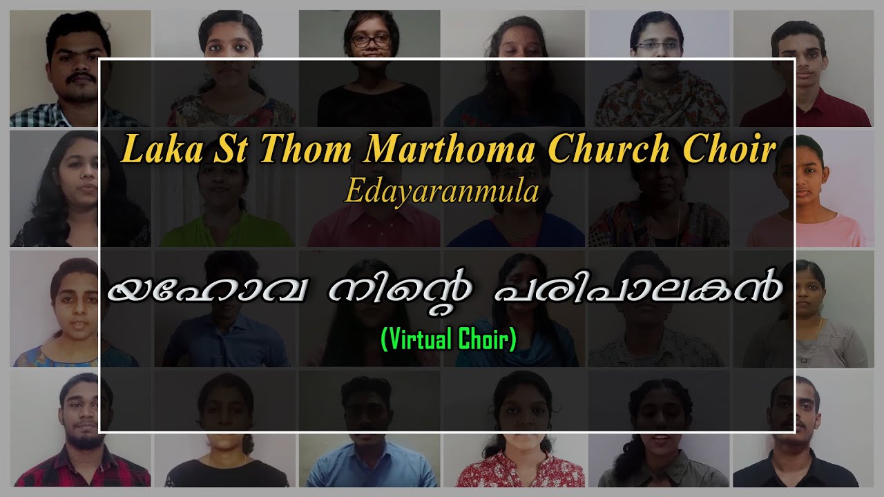 യഹോവ നിന്‍റെ പരിപാലകന്‍ | Yahova Ninte Paripalakan|Virtual Choir|Laka St Thom MTC Choir Edayaranmula