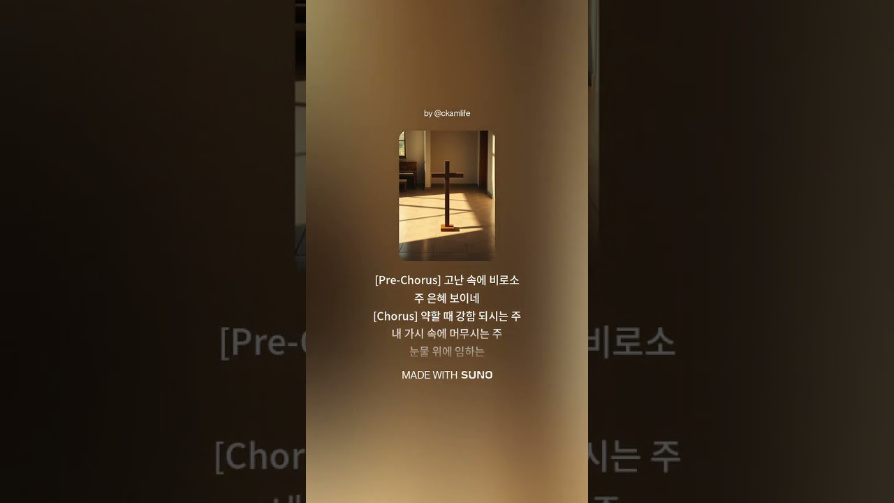 약함이라는 이름의 위장된 축복