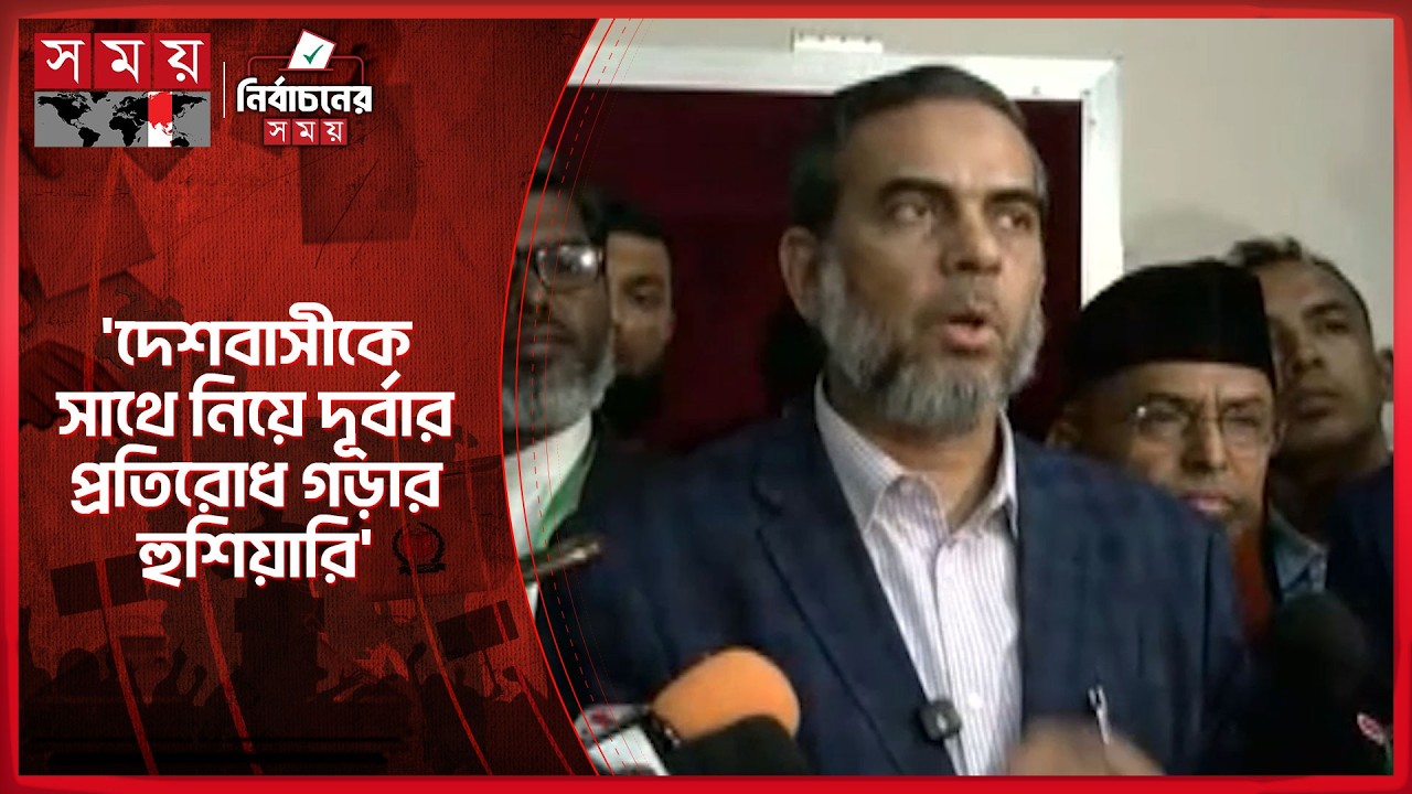 বিশেষ দলকে সুবিধা দেয়ার জন্য গণনা কার্যক্রম বিলম্ব করা হচ্ছে : জুবায়ের | Jamaat Leader | Election