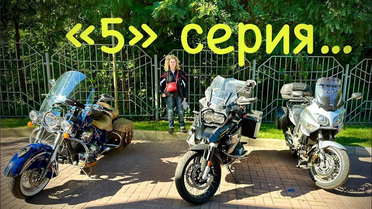 Уникальные Явы 634 . Путешествие продолжается (5000км. По Украине)…