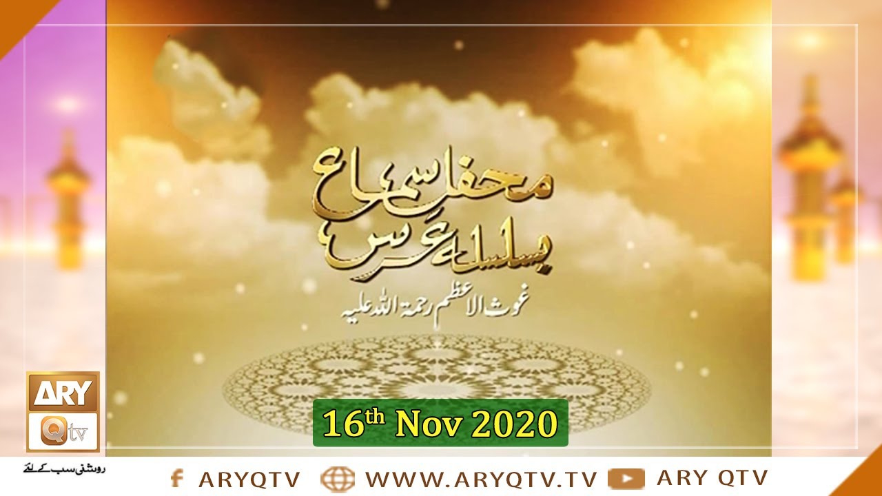 Mehfil-e-Sama  | 16th November 2020  | Qawali | ARY Qtv