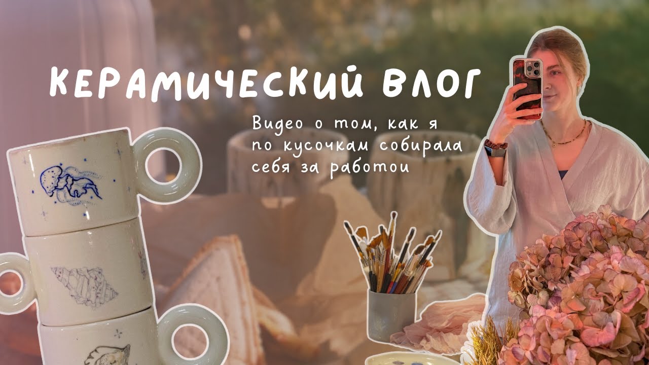 15. Будни керамиста — большая подготовка к рождественским ярмаркам