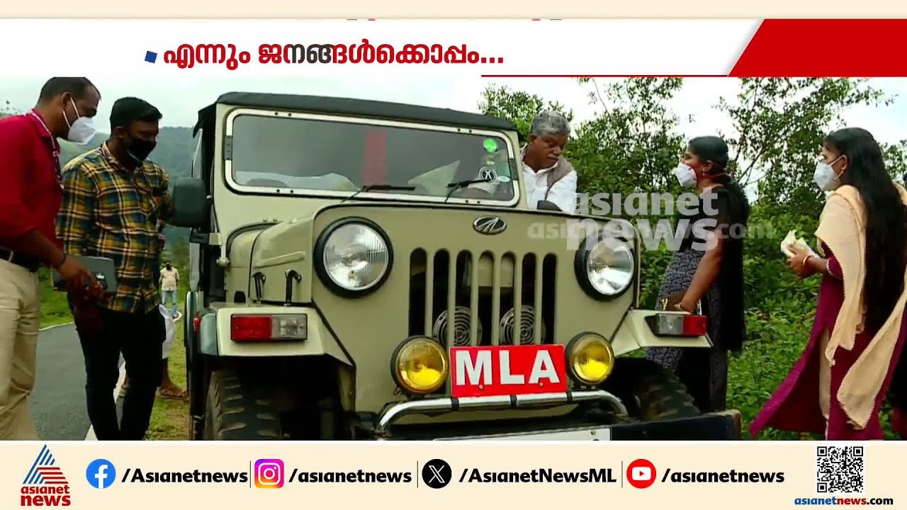 എന്നും ജനങ്ങൾക്കൊപ്പം, വിട്ടുവീഴ്ചയില്ലാത്ത പോരാട്ടം; ഹൈറേഞ്ചിനെ അറിഞ്ഞ വാഴൂർ സോമൻ | Vazhoor Soman