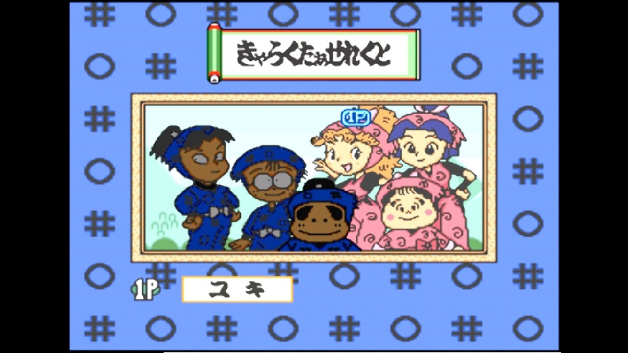 【プレイ動画】忍たま乱太郎2 Part.4【SFC】