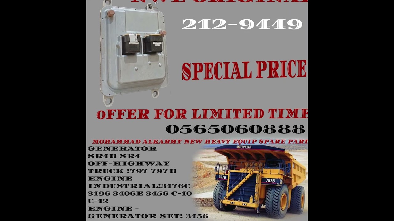 New Electronic Control Module (ECM)