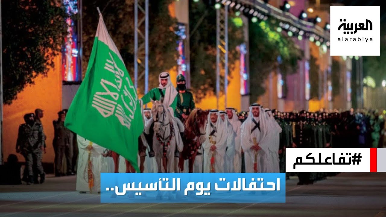 تفاعلكم | إبداعات السعوديين ومحبينهم في يوم التأسيس