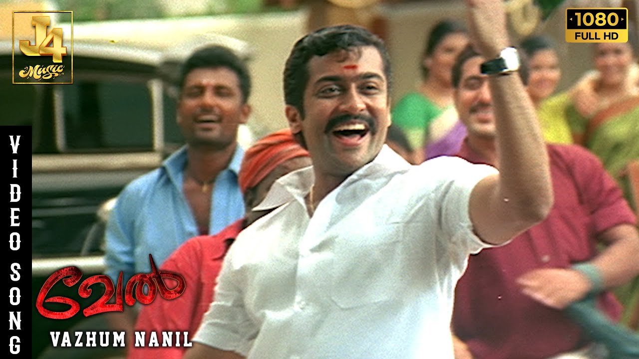 Vazhum Nanil Video Song | Vel | Suriya | Asin | Vadivelu | Yuvan Shankar Raja  | Hari | J4 Music