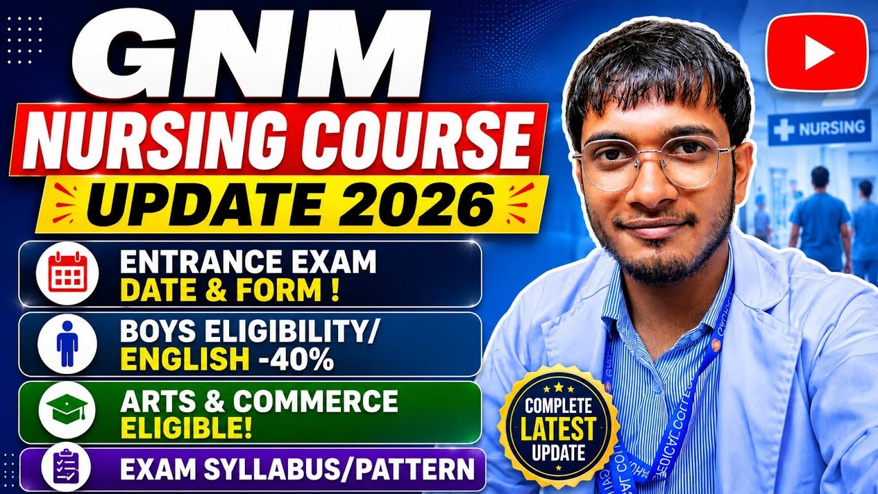 Assam GNM Nursing Entrance Complete Details 2026 ✅| SSUHS CEE For GNM NURSING 2026🔥