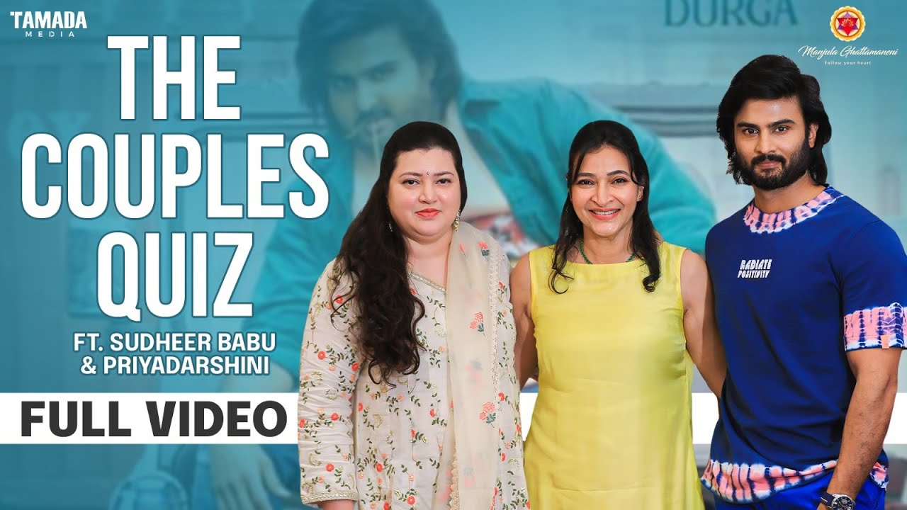 Викторина для пар с участием Судхира Бабу и Приядаршини || @manjulaghattamaneniofficial ​