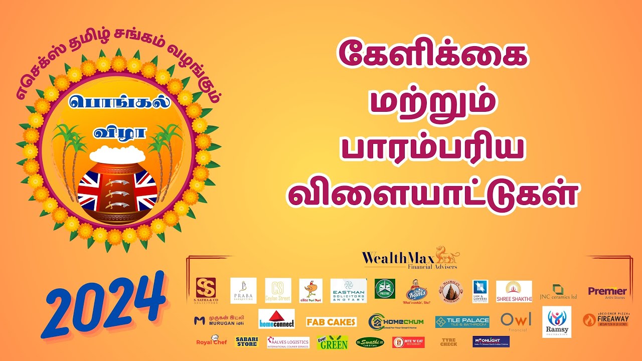 Kelikkai & Parambariya Vilaiyattukal - ETS Pongal Vizha 2024