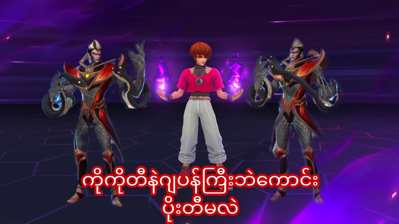 ကိုကိုတီနဲဂျပန်ကြီး#mobilelegendmyanmar#mobilelegendsMLBB 7th Anniversary Celebration Party