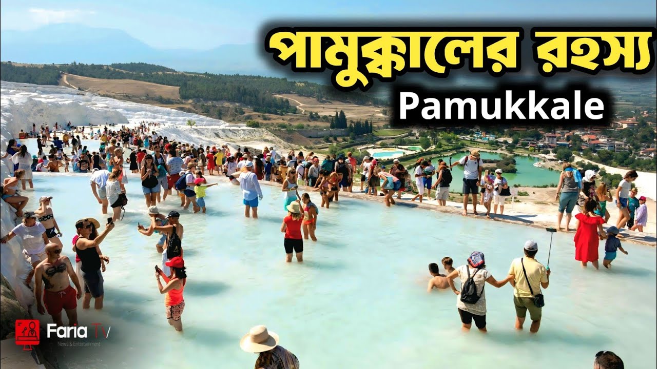 পামুক্কালে: পৃথিবীর সাদা পাহাড়ের বিস্ময় | তুরস্কের তুলোর প্রাসাদ | Bangla Documentary 