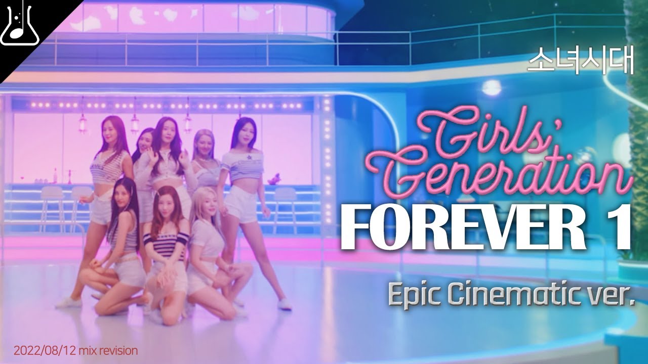 소녀시대 - FOREVER 1 (Epic Cinematic ver.) 오케스트라 편곡 리믹스 (믹스 수정)