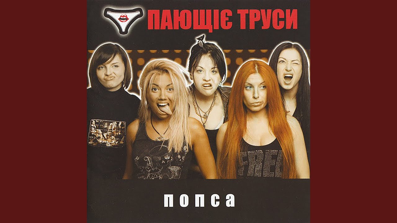 Стринги