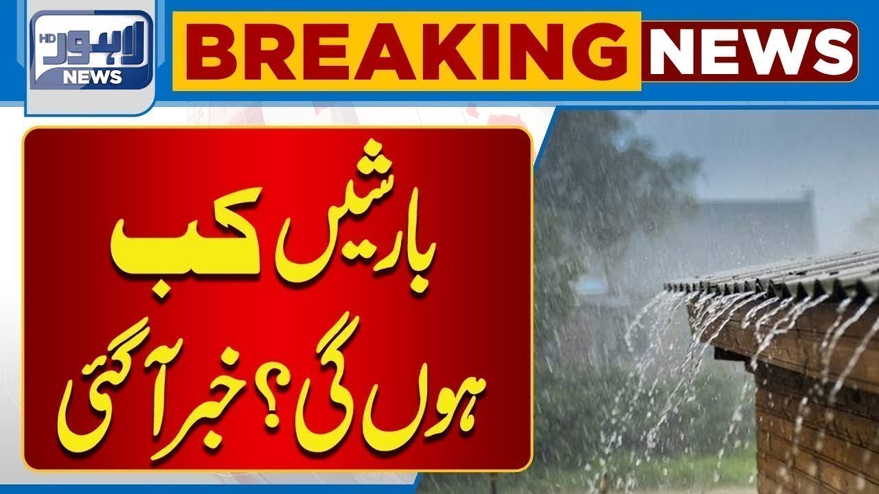 Cold Weather in Lahore Intensifies: Temperature Drops & Winter Challenges | Breaking News