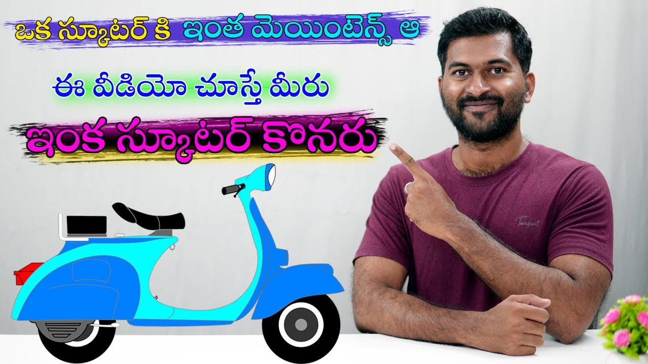 Don't Purchase Scooter High Maintenance in telugu | TechTravelTelugu