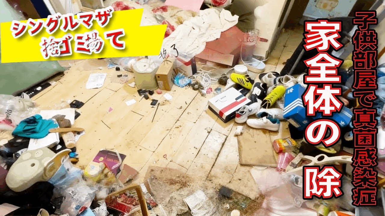 シングルマザーが子供とゴミ捨て場で暮らしています！子供は1ヶ月で6回も真菌感染症にかかってしまいました！